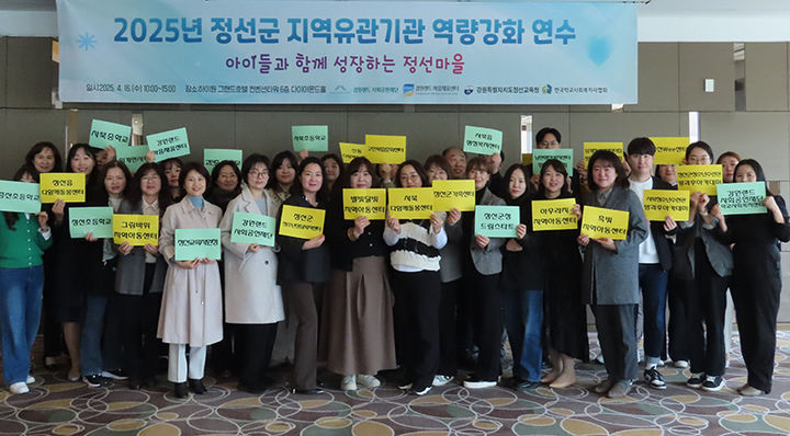 강원랜드 마음채움센터는 지난 16일 하이원 그랜드호텔 컨벤션타워에서 ‘청소년 중독예방 아카데미’를 운영하고 있다.(사진=강원랜드 제공) *재판매 및 DB 금지