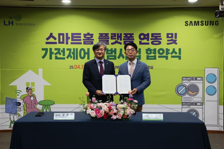 [서울=뉴시스] 오주헌 한국토지주택공사(LH) 공공주택본부장(왼쪽)과 오치오 삼성전자 한국총괄 B2B팀장이 17일 LH 경기남부지역본부에서 열린 스마트홈 플랫폼 연동 및 가전제어 시범사업을 위한 업무협약식에서 협약 체결 후 기념촬영을 하고 있다. 2025.04.17. (사진=LH 제공) photo@newsis.com&nbsp; *재판매 및 DB 금지