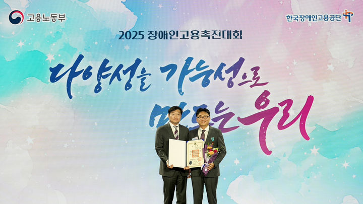 [서울=뉴시스] 카카오 자회사형 장애인 표준사업장인 링키지랩의 박대영 대표이사(오른쪽)가 지난 16일 고용노동부가 주관한 '2025년 장애인고용촉진대회'에서 철탑산업훈장을 받았다. (사진=카카오 제공) *재판매 및 DB 금지