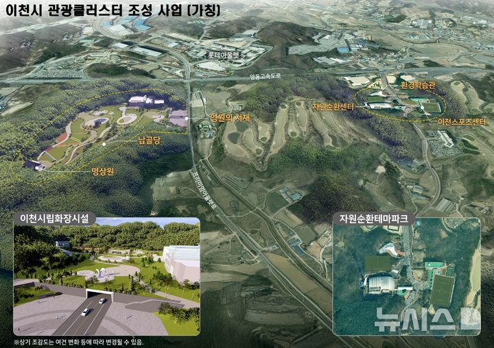 [이천=뉴시스] 이천시립화장시설 계획도. (사진=이천시 제공) 2025.04.17. photo@newsis.com