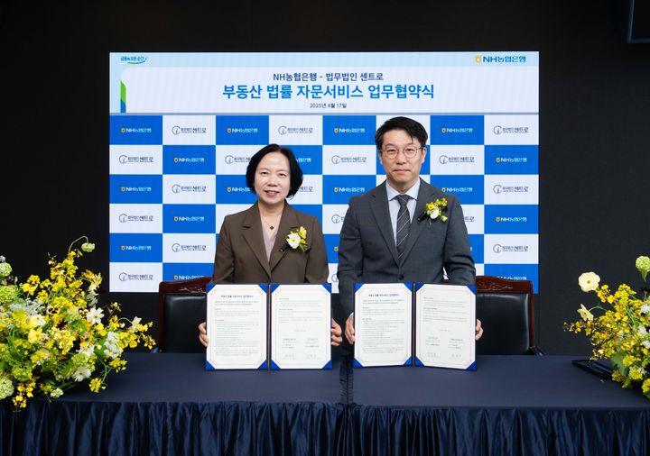 17일 서울 중구 농협은행 본사에서 박현주 농협은행 WM사업부장(왼쪽)과 김정우 센트로 대표변호사가 법률자문 업무협약을 체결하고 있다. (사진=농협은행 제공) *재판매 및 DB 금지