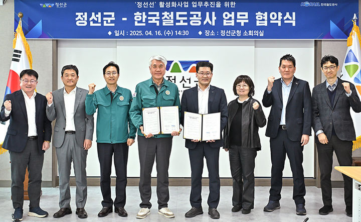 지난 16일 정선군청 소회의실에서 최승준 정선군수, 김기태 한국철도공사 본부장 등이 참석한 가운데 정선선의 지속 가능한 운영과 지역 관광 활성화를 위해 정선선 활성화 업무협약식을 체결하고 있다.(사진=정선군 제공) *재판매 및 DB 금지