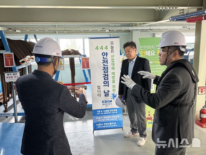 [서울=뉴시스] 평택지사 현장 안전 점검.