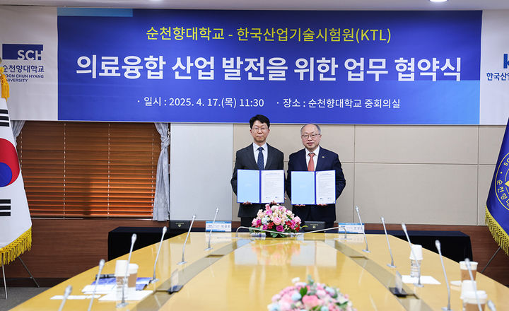 [아산=뉴시스] 순천향대와 한국산업기술시험원이 의료융합산업 발전을 위한 업무 협약 체결 후 기념촬영을 하고있다. 왼쪽부터 한국산업기술시험원 박성용 바이오의료헬스본부장, 순천향대 전창완 연구산학부총장. (사진=순천향대 제공) 2025.4.17 photo@newsis.com *재판매 및 DB 금지