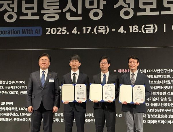 (왼쪽부터)유상임 과기부 장관, 조정현 엔키화이트햇 부사장, 허준범 고려대학교 교수, 박기웅 세종대학교 교수(사진=엔키화이트햇 제공) *재판매 및 DB 금지