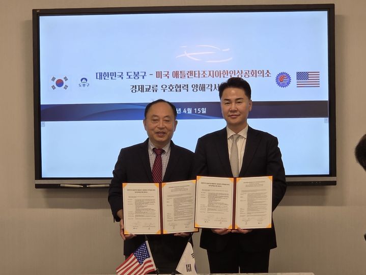 [서울=뉴시스] 오언석 도봉구청장(오른쪽)과 썬 박 세계한인무역협회 월드옥타 애틀랜타 지회장(왼쪽)이 양해각서를 들고 기념 촬영을 하고 있다. 2025.04.17. (사진=도봉구 제공) *재판매 및 DB 금지