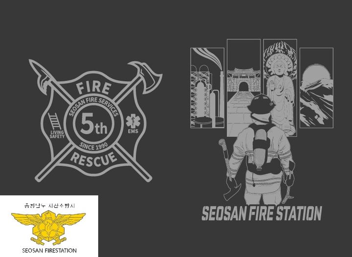[서산=뉴시스] 서산소방서 새 로고(왼쪽 아래는 기존 로고). (사진=서산소방서 제공) 2025.04.17. photo@newsis.com *재판매 및 DB 금지