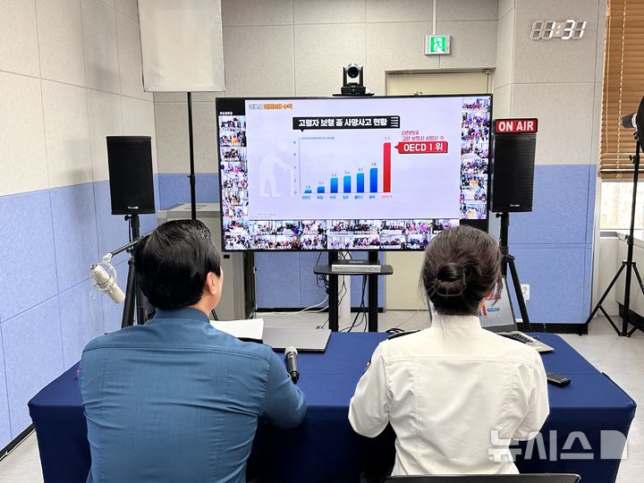 [부천=뉴시스] 정일형 기자 = 스마트경로당에서 범죄예방 교육을 하고 있는 모습. (사진은 부천시 제공)