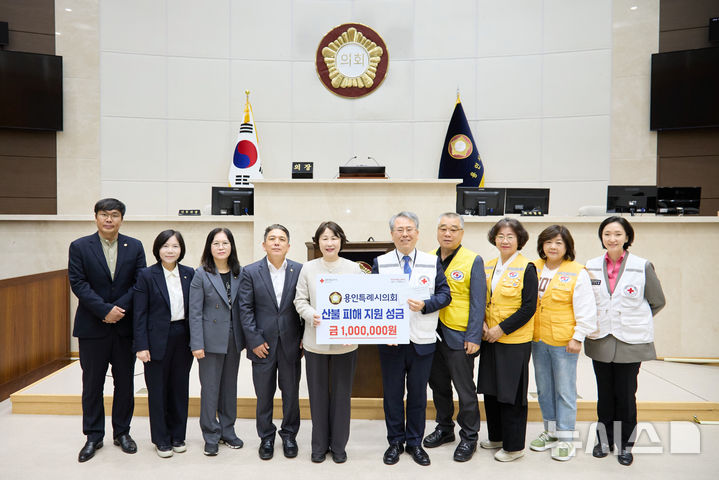 [용인=뉴시스]용인특례시의회의 산불피해지역 후원 성금 전달(사진=용인시의회 제공)2025.04.17. photo@newsis.com