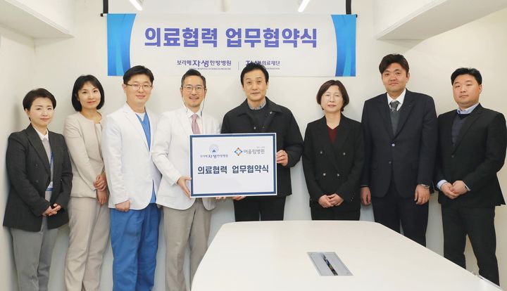 [서울=뉴시스] 보라매자생한방병원은 최근 서울 동작구에 소재한 본 병원에서 서울바른병원, 어울림병원과 각각 ‘한·양방 협진 시스템 구축을 위한 업무협약(MOU)’을 체결했다고 17일 밝혔다. (사진=보라매자생한방병원 제공) 2025.04.17. photo@newsis.com *재판매 및 DB 금지
