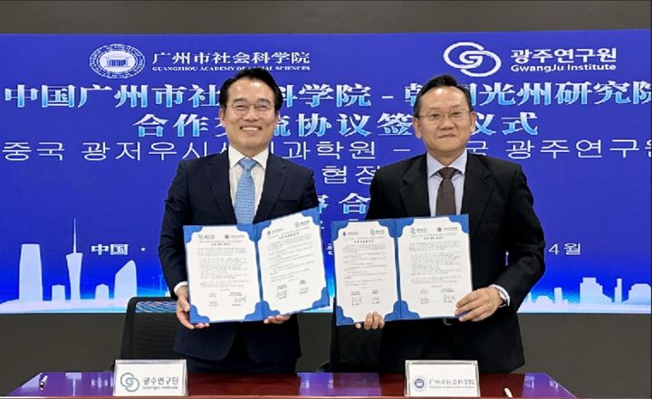 [광주=뉴시스] 최치국 광주연구원장(왼쪽)이 17일 중국 광저우시사회과학원에서 장웨궈 광저우시사회과학원장과 교류·협력 협정을 체결하고 있다. (사진=광주연구원 제공) photo@newsis.com *재판매 및 DB 금지