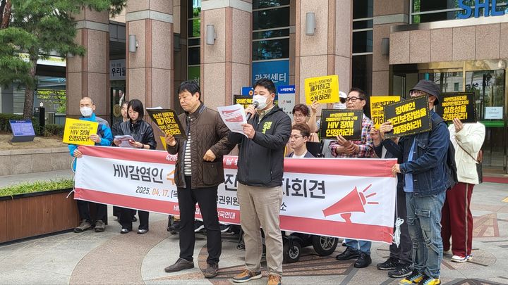 [대구=뉴시스] 레드리본인권연대는 17일 중구 국가인권위원회 대구인권사무소 앞에서 HIV 감염인 수술 거부 진정 접수 기자회견을 열었다. (사진=독자 제공) 2025.04.17. photo@newsis.com *재판매 및 DB 금지
