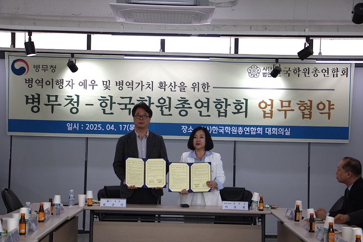 [서울=뉴시스] 최규석 병무청 차장(왼쪽)이 17일 이유연 한국학원총연합회 회장(오른쪽)과 병역이행자 예우 및 병역가치 확산을 위한 업무협약 체결 후 기념촬영을 하고 있다. (사진=병무청 제공) 2025.04.17. photo@newsis.com *재판매 및 DB 금지