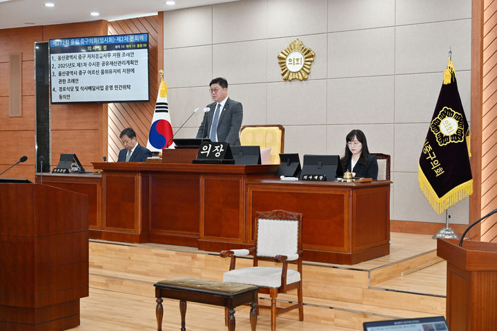 [울산=뉴시스] 울산 중구의회는 17일 본회의장에서 제272회 임시회 제2차 본회의를 열고 7일간의 의사일정을 마무리했다. (사진=울산 중구의회 제공) 2025.04.17. photo@newsis.com *재판매 및 DB 금지