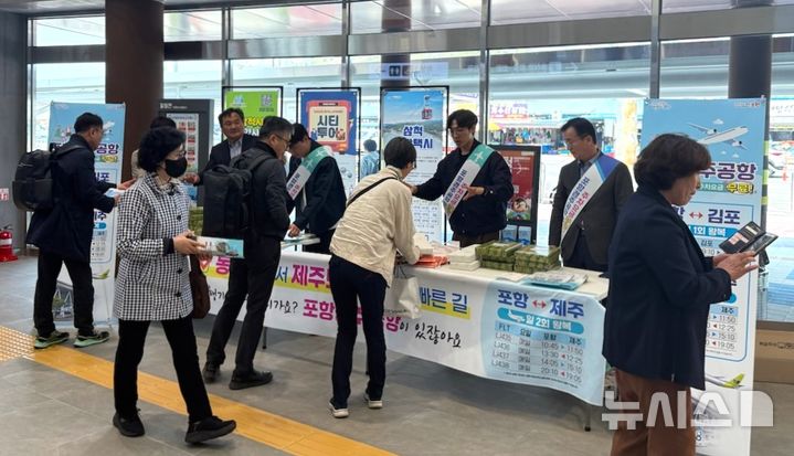 [포항=뉴시스] 송종욱 기자 = 포항시가 17일 포항역과 울진·삼척·강릉역에서 KTX 동해선 이용객을 대상으로 포항경주공항 활성화를 위해 홍보를 했다. 사진은 울진역에서 열린 포항경주공항 활성화 홍보 모습. (사진=포항시 제공) 2025.04.17. photo@newsis.com