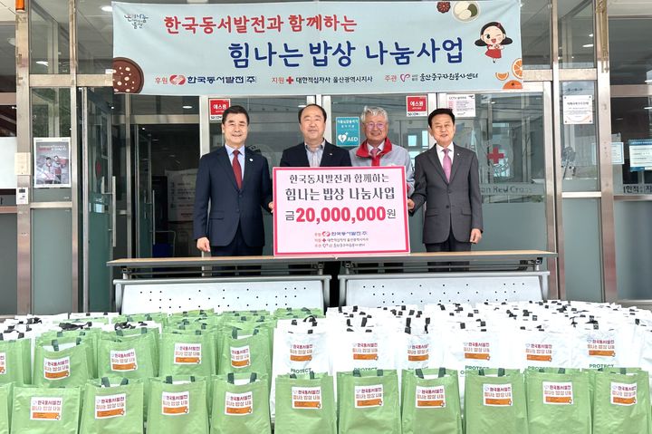 [울산=뉴시스] 한국동서발전은 17일 울산 중구 지역 결식우려가 있는 복지 취약계층을 대상으로 '힘나는 밥상' 밑반찬 전달사업에 착수했다. 김영길 중구청장, 남석열 한국동서발전 기획관리부사장, 채종성 대한적십자사 울산광역시 지사회장, 박민호 울산중구자원봉사센터 이사장이 밑반찬을 기부하고 기념촬영하고 있다. (사진=한국동서발전 제공) 2025.04.17. photo@newsis.com *재판매 및 DB 금지