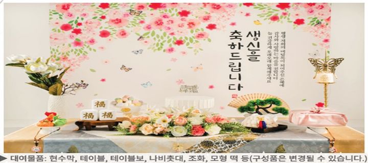 [서울=뉴시스] 동작구에서 제공하는 '어르신 효도잔칫상' 무료대여 품목. 2025.04.17 (사진 제공=동작구청) photo@newsis.com *재판매 및 DB 금지