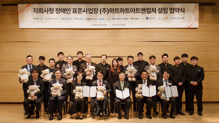 [서울=뉴시스] 일동제약은 사회적 책임 실천과 ESG(환경·사회·지배구조) 경영 확대의 일환으로 사회복지법인 하트하트재단이 추진하는 장애인 표준사업장 하트하트 아트앤컬쳐 설립에 동참한다고 17일 밝혔다. (사진=일동제약 제공) 2025.04.17. photo@newsis.com *재판매 및 DB 금지