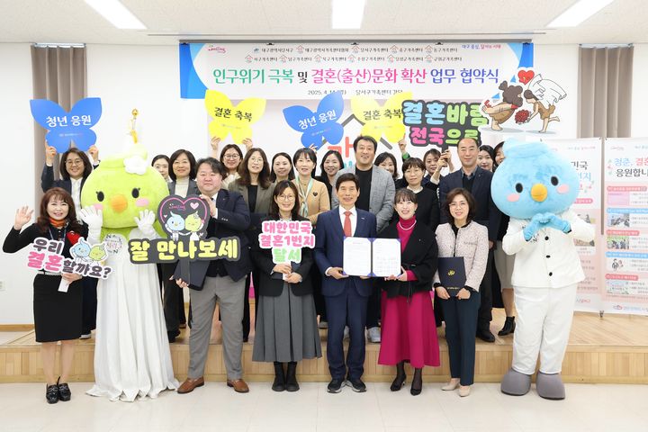 [대구=뉴시스] 대구시 달서구는 달서구가족센터에서 대구광역시가족센터협회와 초저출생 인구 위기 대응을 위한 업무협약을 체결했다. (사진=대구시 달서구 제공) 2025.04.17. photo@newsis.com *재판매 및 DB 금지