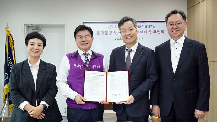 서울시립대가 동대문구 탄소중립 지원센터로 선정됐다. 사진은 탄소중립 지원센터 협약식 기념 사진. (사진=서울시립대 제공) *재판매 및 DB 금지