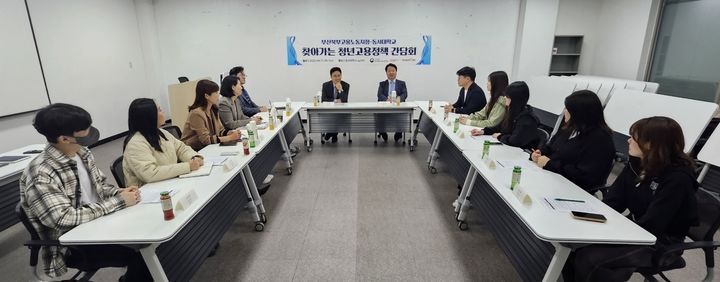[부산=뉴시스] 고용노동부 부산북부지청과 동서대 청년희망 서포터즈는 17일 동서대학교 주례캠퍼스 스튜던트플라자에서 간담회를 진행하고 있다. (사진=고용노동부 부산북부지청 제공) 2025.04.17. photo@newsis.com *재판매 및 DB 금지