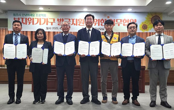 사회적고립 위기가구 발굴지원 프로젝트 '안녕하세요' 업무협약 모습. *재판매 및 DB 금지