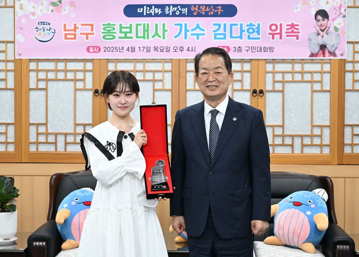 [울산=뉴시스] 17일 서동욱 울산 남구청장이 남구청 구민대화방에서 가수 김다현을 남구 홍보대사로 위촉한 뒤 함께 기념촬영을 하고 있다. (사진=울산 남구 제공) 2025.04.17. photo@newsis.com *재판매 및 DB 금지