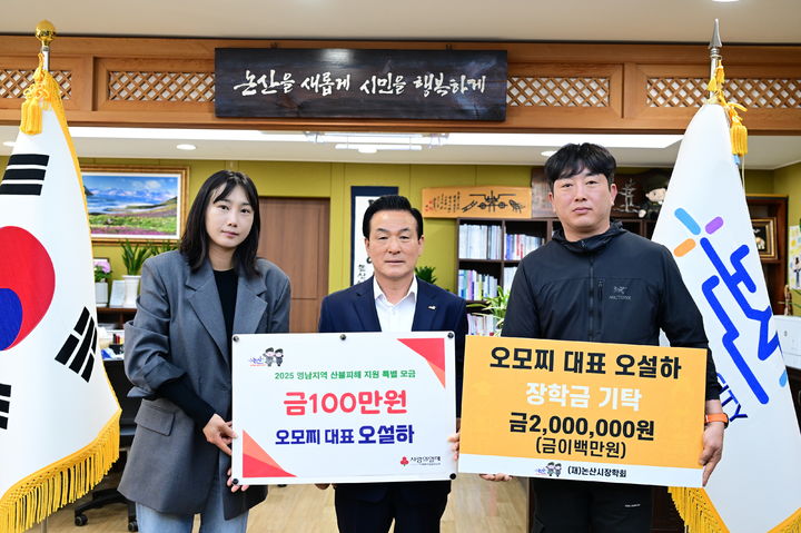 [논산=뉴시스]논산 화지시장 내 과일 모찌 상점인 '오모찌'가 논산딸기축제 판매수익금 중 200만원을 장학금으로 내놨다. 2025. 04. 17 photo@newsis.com *재판매 및 DB 금지