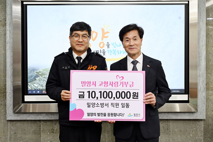 [밀양=뉴시스] 엄민현(왼쪽) 밀양소방서장이 안병구 밀양시장에게 고향사랑기부금을 전달하고 있다. (사진=밀양시 제공) 2025.04.17. photo@newsis.com *재판매 및 DB 금지