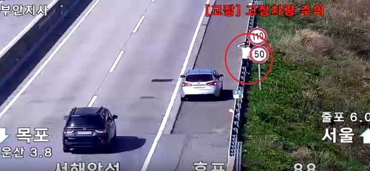 [서울=뉴시스] 한국도로공사가 지난해 7월 도입한 '긴급대피 알림시스템' 안내를 받은 이용자들이 고속도로 밖으로 대피한 모습. 2025.04.18. (사진=도로공사 제공) photo@newsis.com *재판매 및 DB 금지