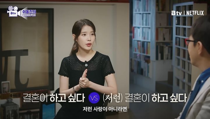 [서울=뉴시스] 아이유는 16일 유튜브 채널 'B tv 이동진의 파이아키아'에 출연해 영화 평론가 이동진과 '폭싹 속았수다'에 대해 이야기를 나눴다. (사진=유튜브 채널 'B tv 이동진의 파이아키아' 화면 캡처) 2025.04.17 photo@newsis.com *재판매 및 DB 금지