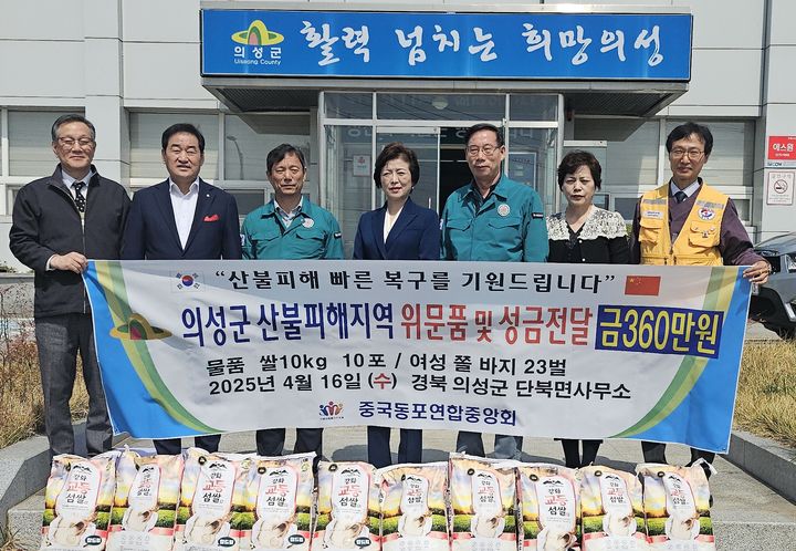 [의성=뉴시스] 김미정(가운데) 회장이 성금을 전달하고 있다. (사진=중국동포연합중앙회 제공) 2025.04.18 photo@newsis.com *재판매 및 DB 금지