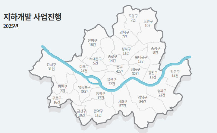 [서울=뉴시스] 지하개발 사업장 현황. 2025.04.18. (그림=강남구 제공) *재판매 및 DB 금지