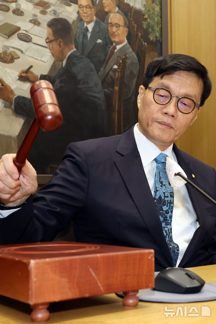 [서울=뉴시스] 사진공동취재단 = 이창용 한국은행 총재가 17일 서울 중구 한국은행 본관에서 열린 금융통화위원회 본회의에서 의사봉을 두드리고 있다. 2025.04.17. photo@newsis.com
