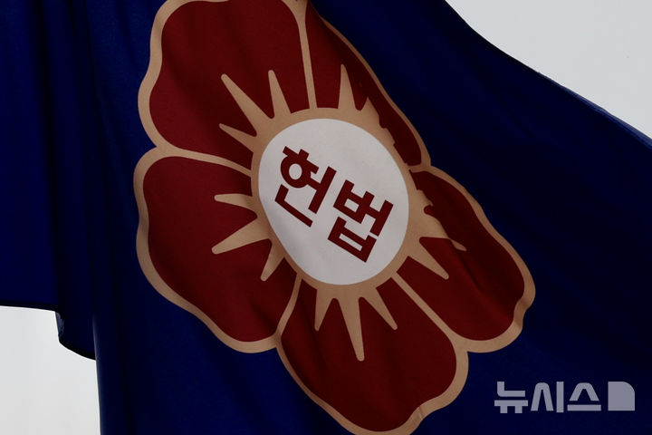 [서울=뉴시스] 서울 종로구 헌법재판소. 2025.08.28. (사진 = 뉴시스 DB) photo@newsis.com