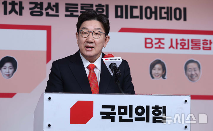 [서울=뉴시스] 국회사진기자단 = 17일 서울 여의도 국민의힘 중앙당사에서 열린 제21대 대통령선거 '1차 경선 토론회 미디어데이' 행사에서 권성동 원내대표가 발언하고 있다. 2025.04.17. photo@newsis.com