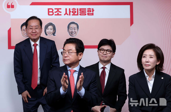 [서울=뉴시스] 국회사진기자단 = 17일 서울 여의도 국민의힘 중앙당사에서 열린 제21대 대통령선거 '1차 경선 토론회 미디어데이' 행사에서 홍준표(왼쪽 위) 후보가 B조에 편성된 뒤 인사하고 있다. 오른쪽부터 나경원, 한동훈, 이철우 후보. 2025.04.17. photo@newsis.com