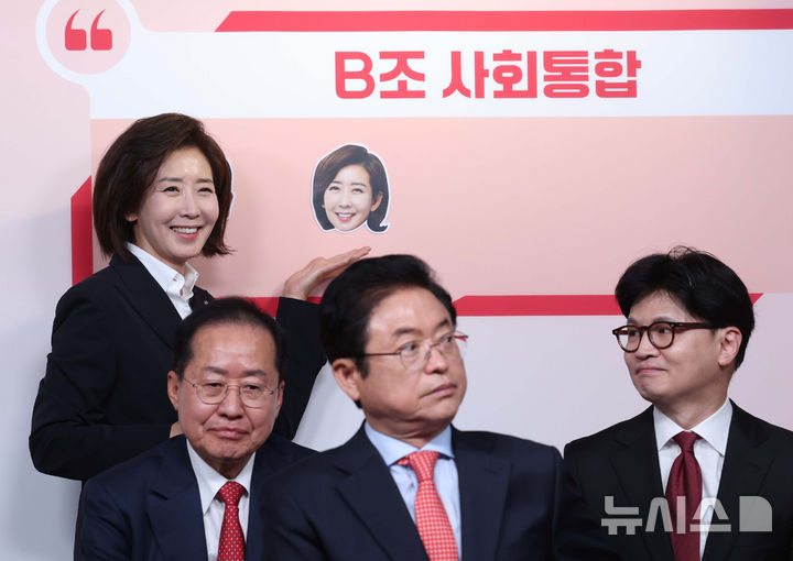 [서울=뉴시스] 국회사진기자단 = 17일 서울 여의도 국민의힘 중앙당사에서 열린 제21대 대통령선거 '1차 경선 토론회 미디어데이' 행사에서 나경원(왼쪽 위) 후보가 B조에 편성된 뒤 포즈를 취하고 있다. 오른쪽부터 한동훈, 이철우, 홍준표 후보. 2025.04.17. photo@newsis.com