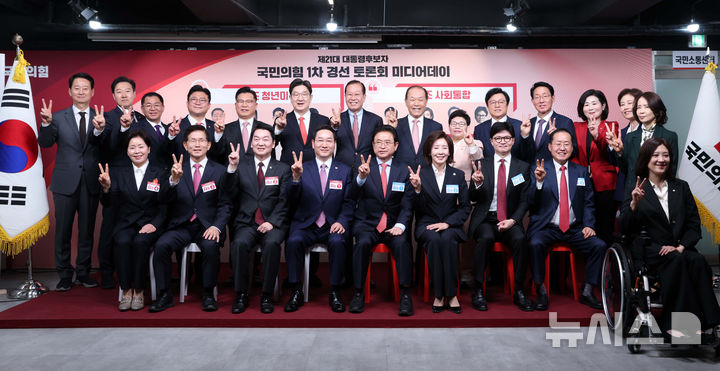 [서울=뉴시스] 국회사진기자단 = 17일 서울 여의도 국민의힘 중앙당사에서 열린 제21대 대통령선거 '1차 경선 토론회 미디어데이' 행사에서 권영세(뒷줄 오른쪽 여덟 번째) 비대위원장과 권성동 원내대표, 대선 경선 후보들이 기념촬영을 하고 있다. 앞줄 왼쪽부터 양향자, 김문수, 안철수, 유정복, 이철우, 나경원, 한동훈, 홍준표 후보. 2025.04.17. photo@newsis.com