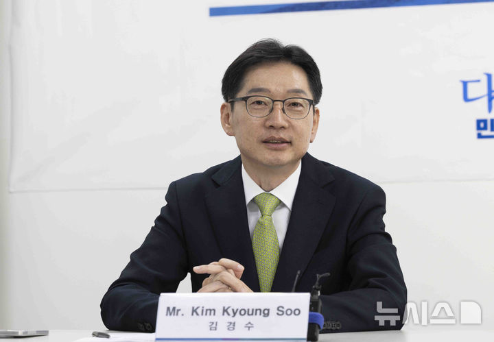 [고양=뉴시스] 김근수 기자 = 김경수 제21대 대통령 선거 더불어민주당 경선후보가 17일 경기 고양시 일산서구청에서 열린 카트린 스테른펠트 잠메 스웨덴 말뫼 시장과의 간담회에서 발언하고 있다. 2025.04.17. ks@newsis.com