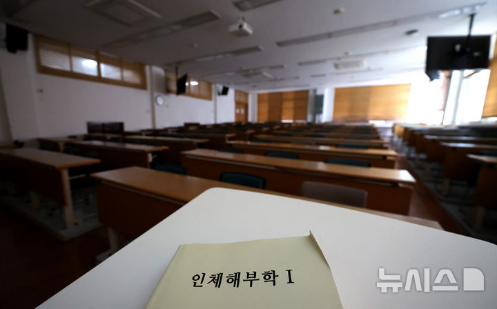 [대구=뉴시스] 이무열 기자 = 지난 4월 17일 오후 대구의 한 의과대학 강의실이 텅 비어있는 모습. 2025.04.17. lmy@newsis.com