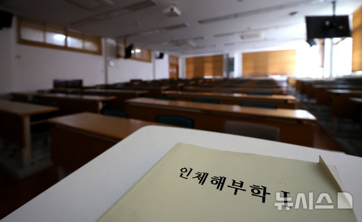 [대구=뉴시스] 이무열 기자 = 지난달 17일 오후 대구의 한 의과대학 강의실이 텅 비어있는 모습. 2025.04.17. lmy@newsis.com
