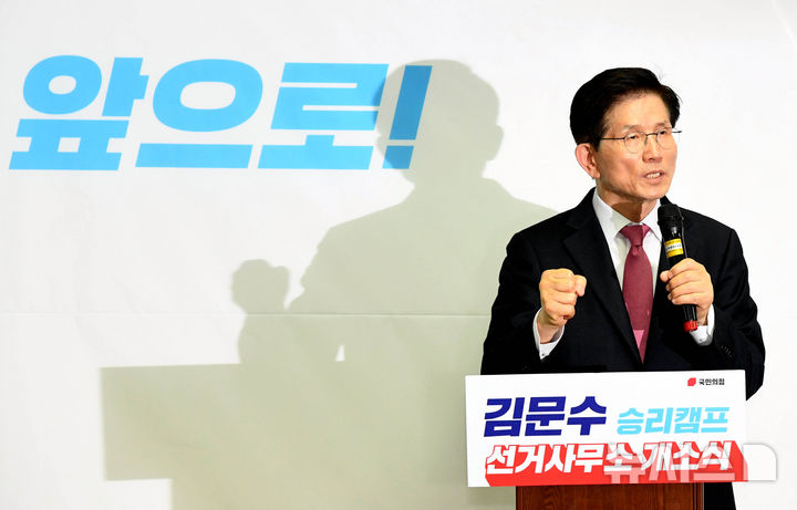 [서울=뉴시스] 고승민 기자 = 김문수 국민의힘 대선 경선 후보가 17일 오후 서울 여의도 대하빌딩에서 열린 선거사무소 개소식에서 각오를 밝히고 있다. (공동취재) 2025.04.17. photo@newsis.com