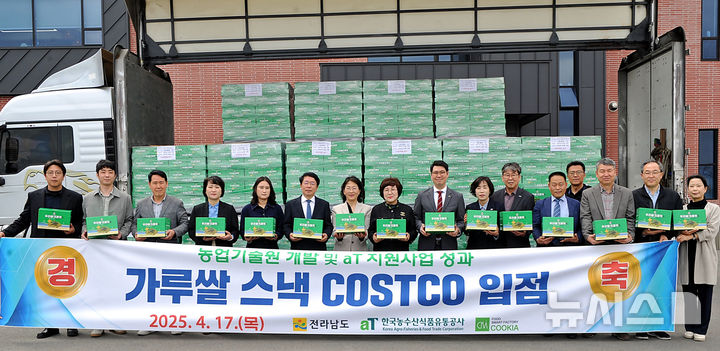 한국농수산식품유통공사(aT)가 '가루쌀 제품화 패키지 지원사업'을 통해 개발된 ㈜쿠키아의 '우리쌀 크래커 김파래맛'이 코스트코 납품을 위해 상차하고 있다. (왼쪽 여섯 번째부터) 김경호 남도장터 대표, 김행란 전남농업기술원장, 김명신 쿠키아 대표. (사진=aT 제공) *재판매 및 DB 금지
