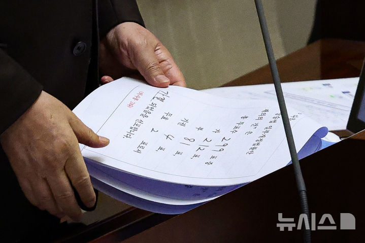 [서울=뉴시스] 권창회 기자 = 17일 서울 여의도 국회에서 열린 제424회 국회(임시회) 제5차 본회의에서 방송법 일부개정법률안 재의의 건이 가결되고 있다. 2025.04.17. kch0523@newsis.com