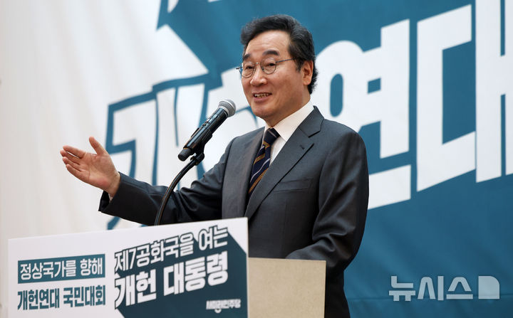 [서울=뉴시스] 김선웅 기자 = 제45대 국무총리를 지낸 이낙연 새미래민주당 상임고문이 17일 서울 용산구 전쟁기념관 피스앤파크컨벤션에서 열린 '정상국가를 향해' 개헌연대 국민대회에서 시국강연을 하고 있다. 2025.04.17. mangusta@newsis.com
