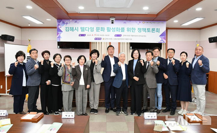 [김해=뉴시스]김해시의회 정책토론회. (사진=김해시의회 제공). 2025.04.18. photo@newsis.com