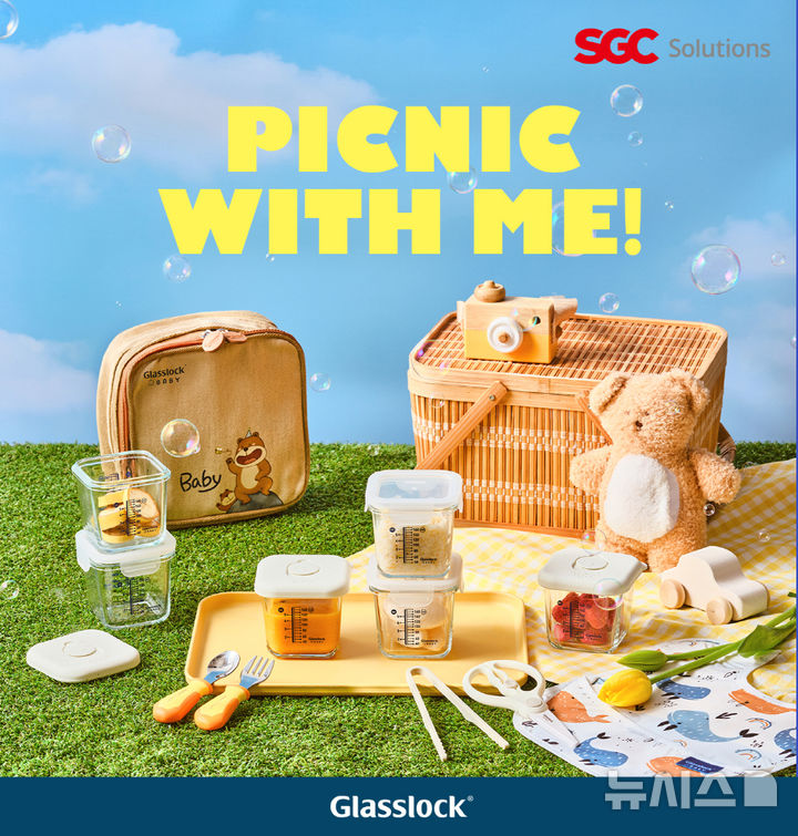 [서울=뉴시스] 글라스락 베이비 봄 외출 기획전. (사진= SGC솔루션 제공)