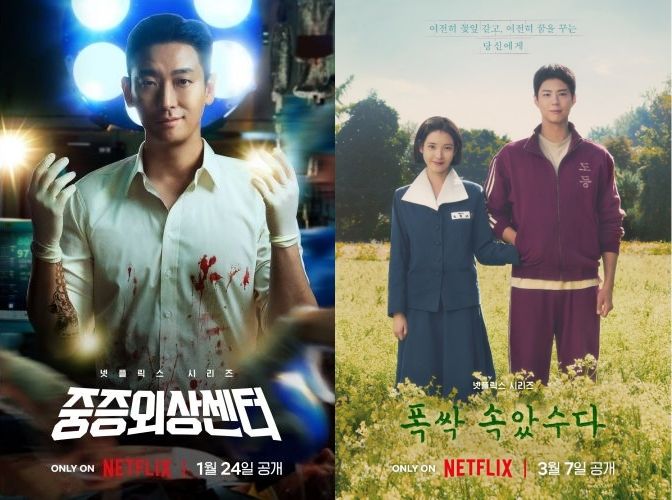[서울=뉴시스] 넷플릭스가 올해 1분기 선보인 '중증외상센터', '폭싹 속았수다' 포스터. (사진=넷플릭스 제공) *재판매 및 DB 금지