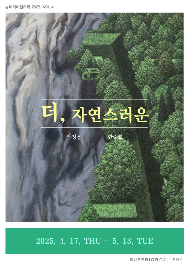 [미술전시]北에서 온 이혁 개인전· 박정용·한준호 2인전